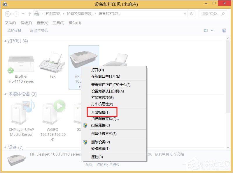 打印機掃描怎么用？Win8系統中怎么掃描文件到電腦上？