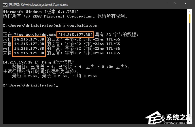 網址服務器IP地址怎么查找？Win7系統中查詢網站IP的方法