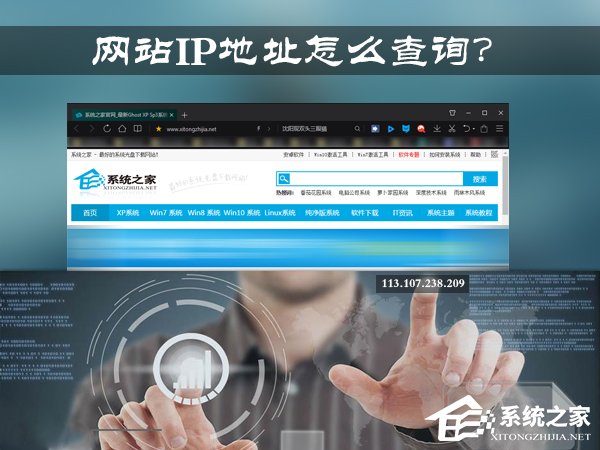 網址服務器IP地址怎么查找？Win7系統中查詢網站IP的方法
