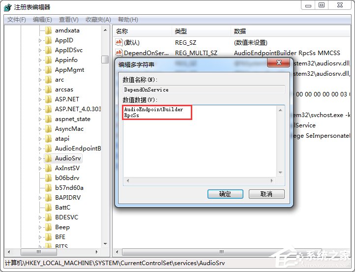 Win7電腦CPU占用過高怎么辦？