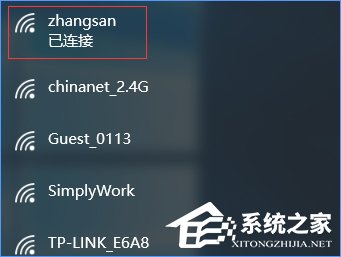 Windows10電腦怎么連接隱藏的無線網絡？