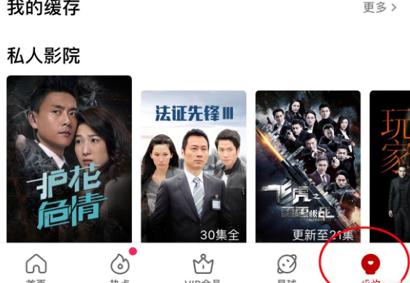 優酷緩存提示音怎么設置？設置優酷緩存提示音的步驟一覽