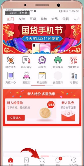 拼多多APP怎么通過圖片搜索?通過圖片搜索的方法講解