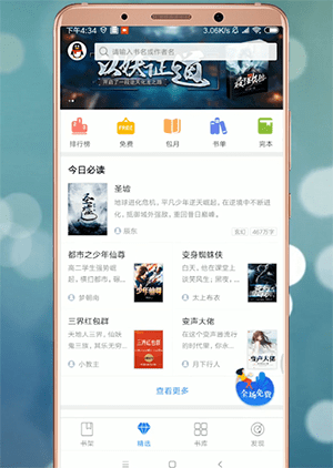 在qq閱讀里怎么調(diào)出設(shè)置？qq閱讀里調(diào)出設(shè)置的方法講解