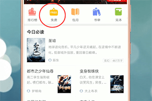 在qq閱讀里怎么調(diào)出設(shè)置？qq閱讀里調(diào)出設(shè)置的方法講解