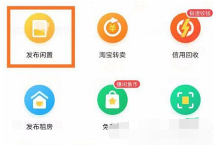 閑魚怎么提現？閑魚賣家提現步驟一覽