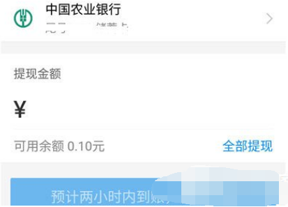 閑魚怎么提現？閑魚賣家提現步驟一覽