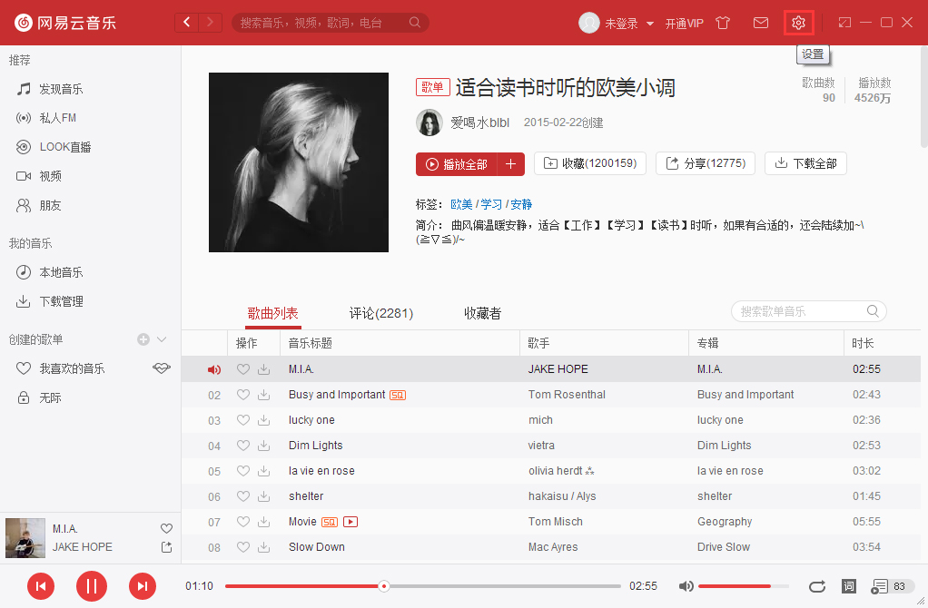 網易云音樂緩存上限怎么改 設置緩存上限方式一覽