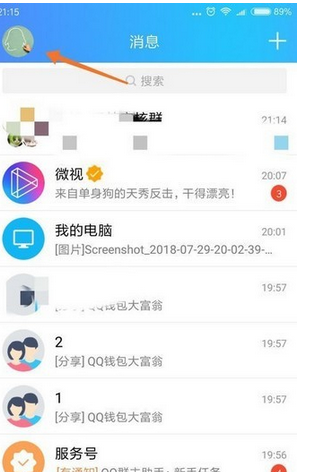 QQ錢包怎么玩大富翁教程 QQ錢包玩大富翁方法介紹
