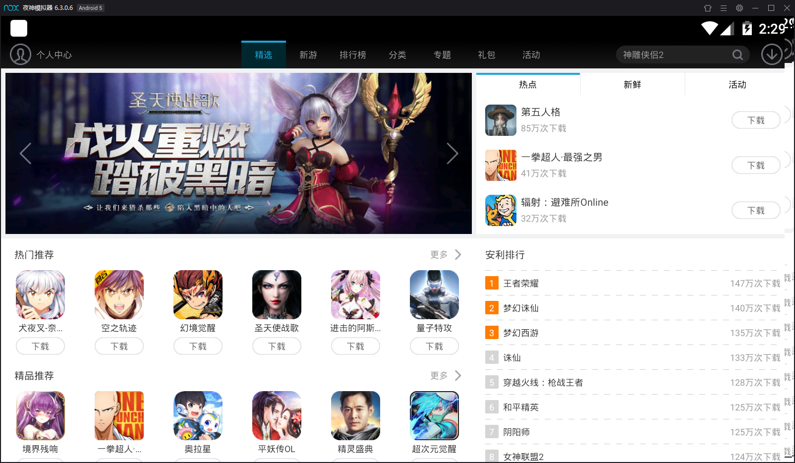 夜神模擬器如何安裝微信？模擬器安裝微信方法一覽