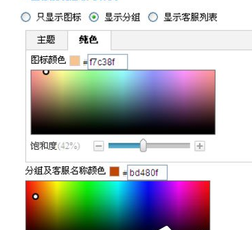 百度商橋如何設置咨詢圖標？