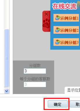 百度商橋如何設置咨詢圖標？