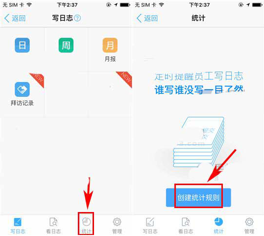 在釘釘中怎么設(shè)置日志統(tǒng)計功能？設(shè)置日志統(tǒng)計功能的方法講解