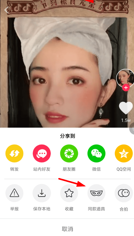 抖音APP怎么拍出年代秀特效？年代秀特效拍攝方法介紹
