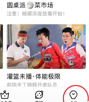 手機優酷畫質怎么調節？手機優酷設置默認清晰度方法介紹