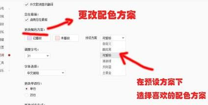 網(wǎng)易云音樂(lè)怎么修改歌詞大小顏色？