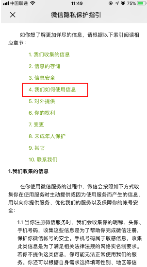 微信推送廣告怎么屏蔽?