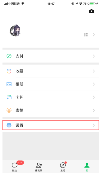 微信推送廣告怎么屏蔽?