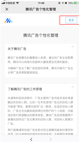 微信推送廣告怎么屏蔽?