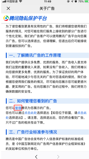 微信推送廣告怎么屏蔽?