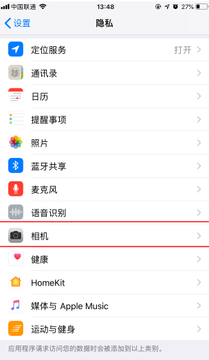 微信掃一掃黑屏怎么辦?