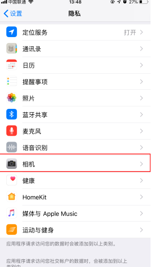 微信掃一掃黑屏怎么辦?
