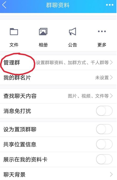 QQ群怎么開啟付費入群?付費入群開啟方法介紹