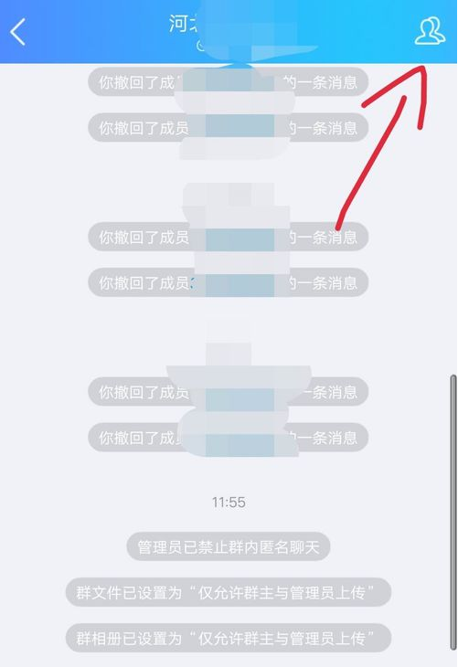 QQ群怎么開啟付費入群?付費入群開啟方法介紹