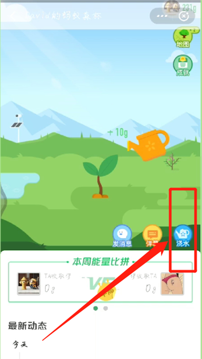 螞蟻森林能量怎么贈送?