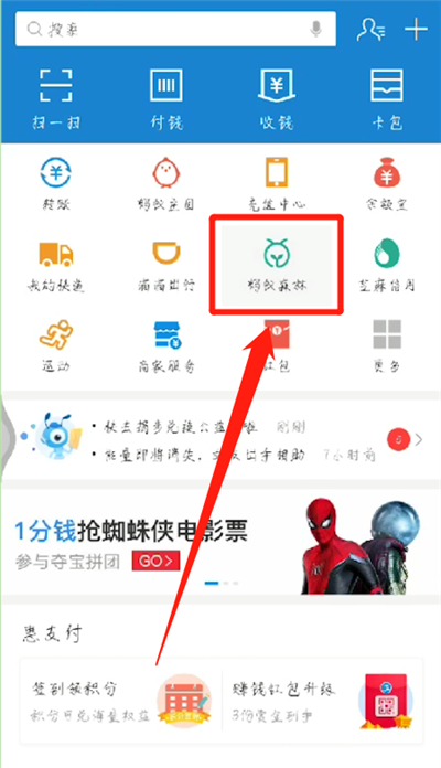 螞蟻森林能量怎么贈送?