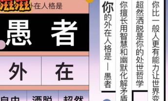 網易云音樂我的內在外在人格測試怎么弄 我的內在外在人格測試進入方法詳解