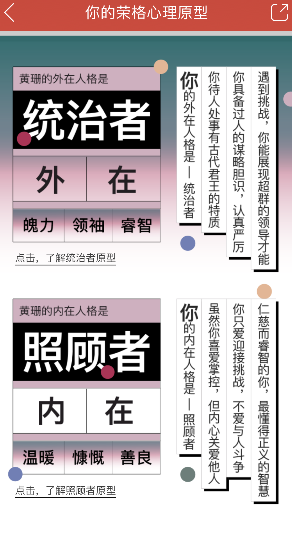 網易云音樂我的內在外在人格測試怎么弄 我的內在外在人格測試進入方法詳解