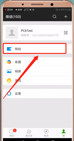 微信怎么交取暖費 交取暖費操作一覽