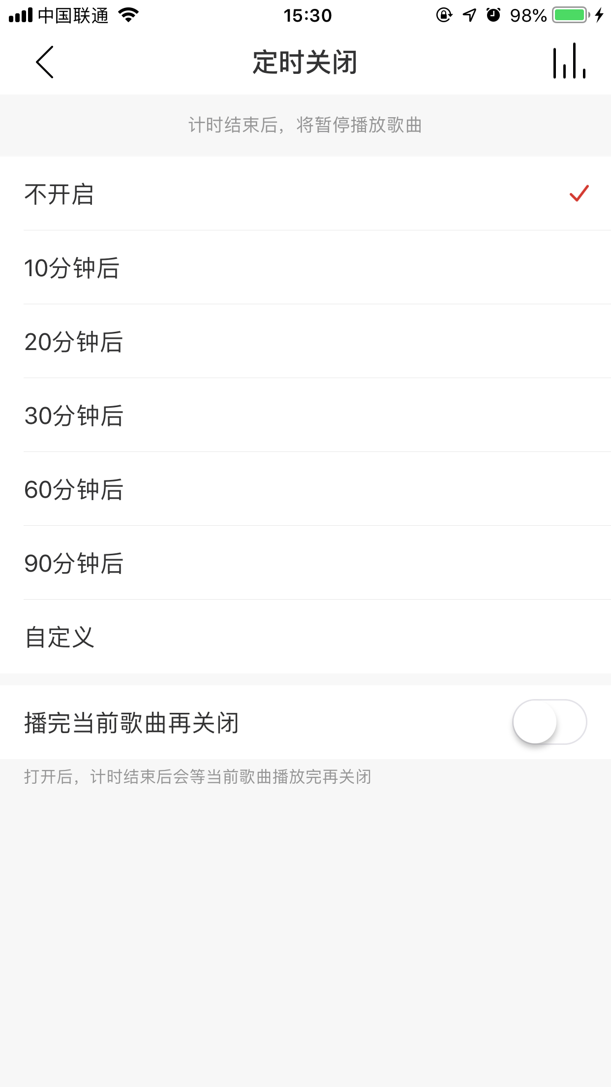 網(wǎng)易云音樂怎么設(shè)置定時關(guān)閉 設(shè)置定時關(guān)閉方法詳解