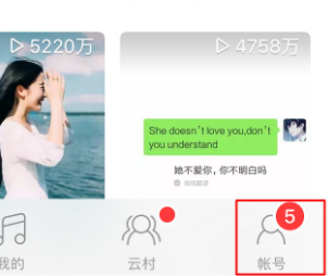 網(wǎng)易云音樂怎么設(shè)置定時關(guān)閉 設(shè)置定時關(guān)閉方法詳解