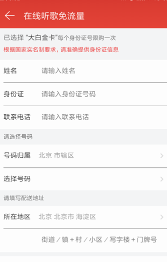 網易云音樂怎么領取白金卡 領取白金卡方式詳解