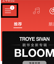 網易云音樂怎么領取白金卡 領取白金卡方式詳解