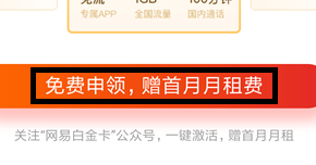 網易云音樂怎么領取白金卡 領取白金卡方式詳解