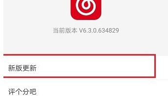 網易云音樂熱評墻怎么查看 熱評墻查看方法一覽