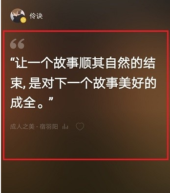 網易云音樂熱評墻怎么查看 熱評墻查看方法一覽
