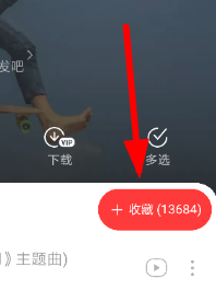 網易云音樂官方vip歌單怎么查看 查看官方vip歌單方法介紹