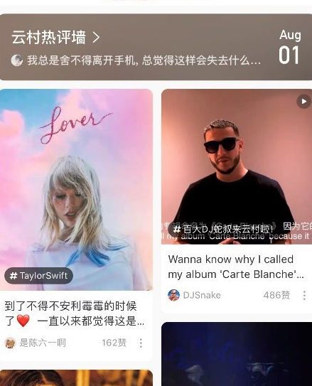 網(wǎng)易云音樂云村怎么保存圖片 樂云村保存圖片方法介紹