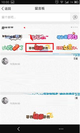 在QQ空間里怎么進行一鍵趣味留言?一鍵趣味留言的方法說明