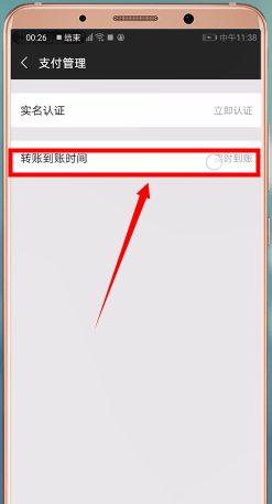 微信APP怎么撤回轉(zhuǎn)賬?轉(zhuǎn)賬撤回的方法一覽