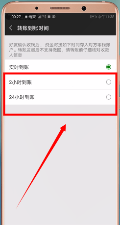 微信APP怎么撤回轉(zhuǎn)賬?轉(zhuǎn)賬撤回的方法一覽