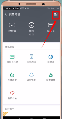 微信APP怎么撤回轉(zhuǎn)賬?轉(zhuǎn)賬撤回的方法一覽