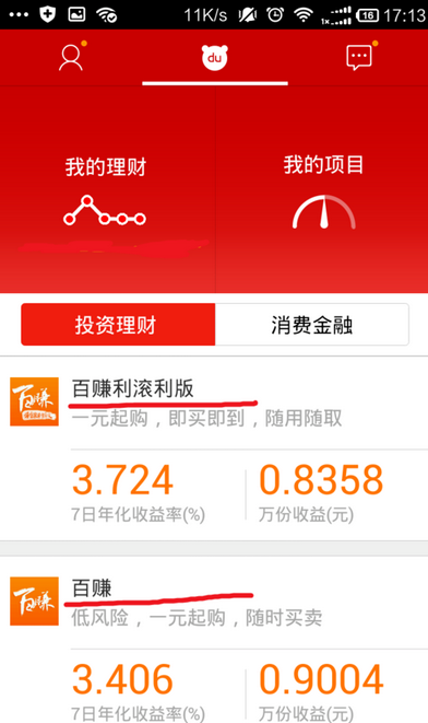 百度理財APP怎么購買理財項目?購買理財項目的方法說明