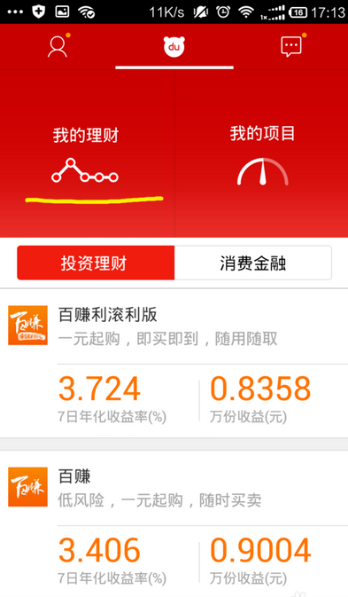 百度理財APP怎么購買理財項目?購買理財項目的方法說明