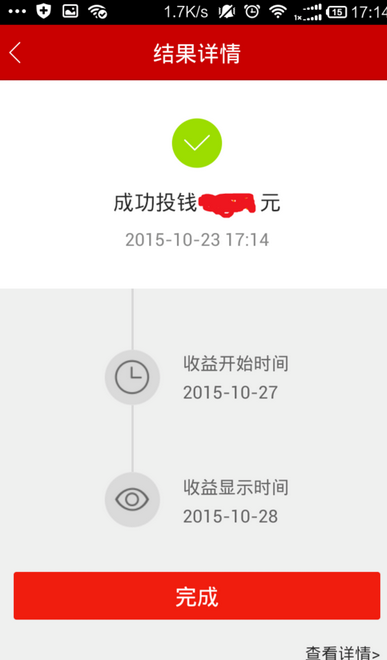 百度理財APP怎么購買理財項目?購買理財項目的方法說明