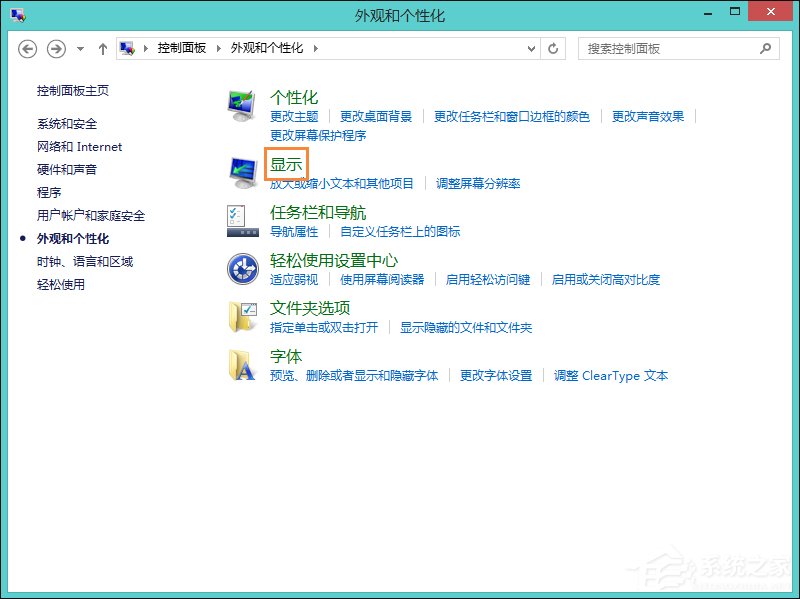 Win8系統中怎樣校正屏幕顏色?顯示器顏色校正的方法